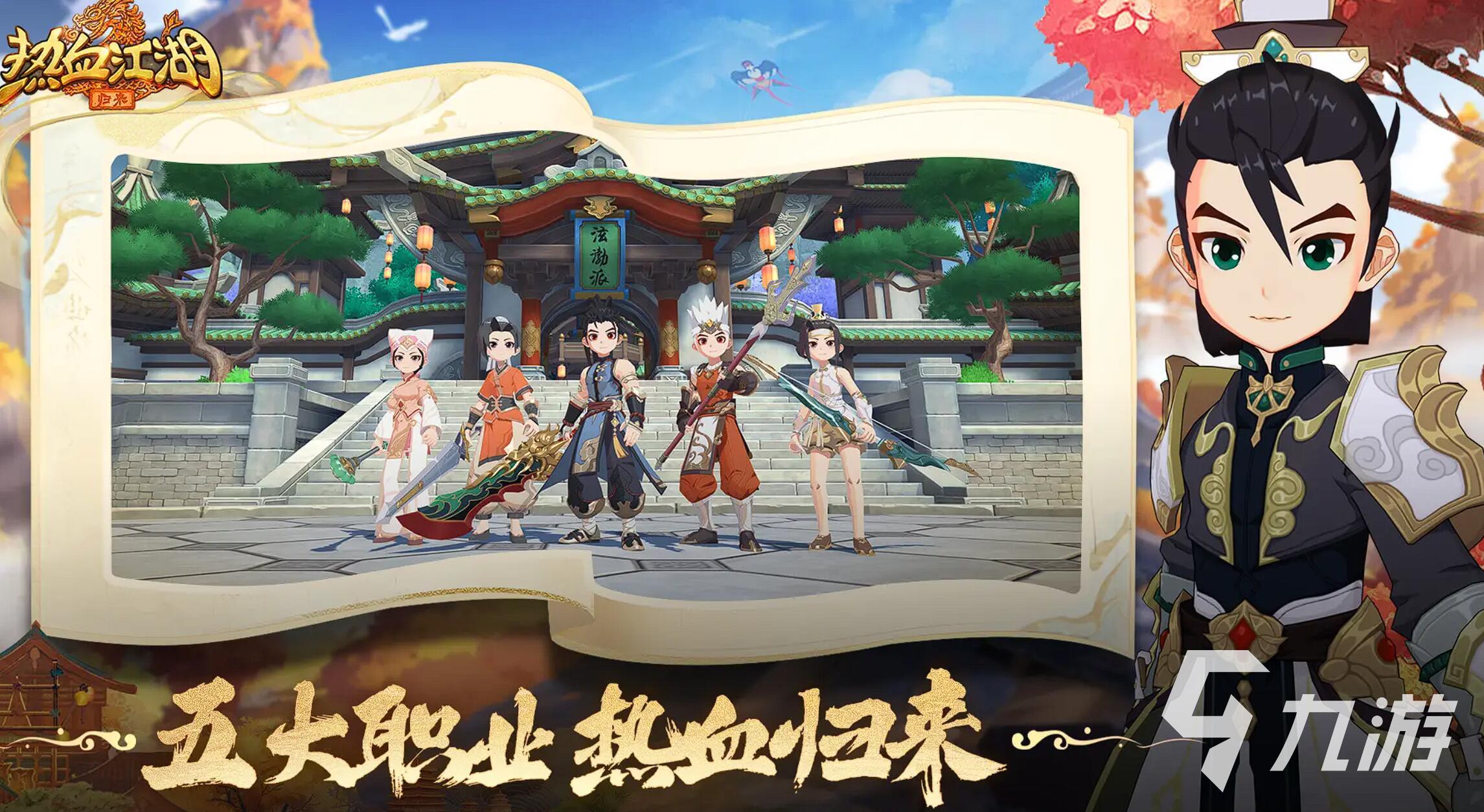 热血江湖归来五绝试炼玩法全解析2025
