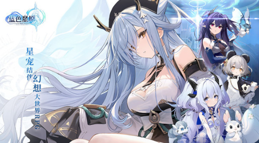 蓝色星原旅谣引擎全面解析：功能特点与使用体验