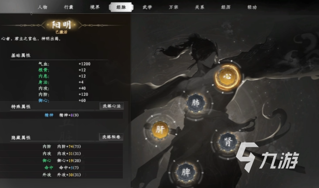 下一站江湖2周天运行与打坐修炼全攻略