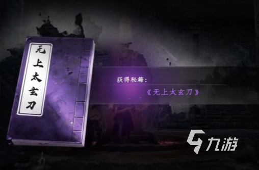 下一站江湖2三十六洞全解析:隐藏剧情与通关技巧