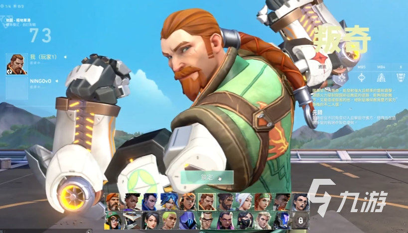 无畏契约手游角色大全 源能行动强势英雄推荐