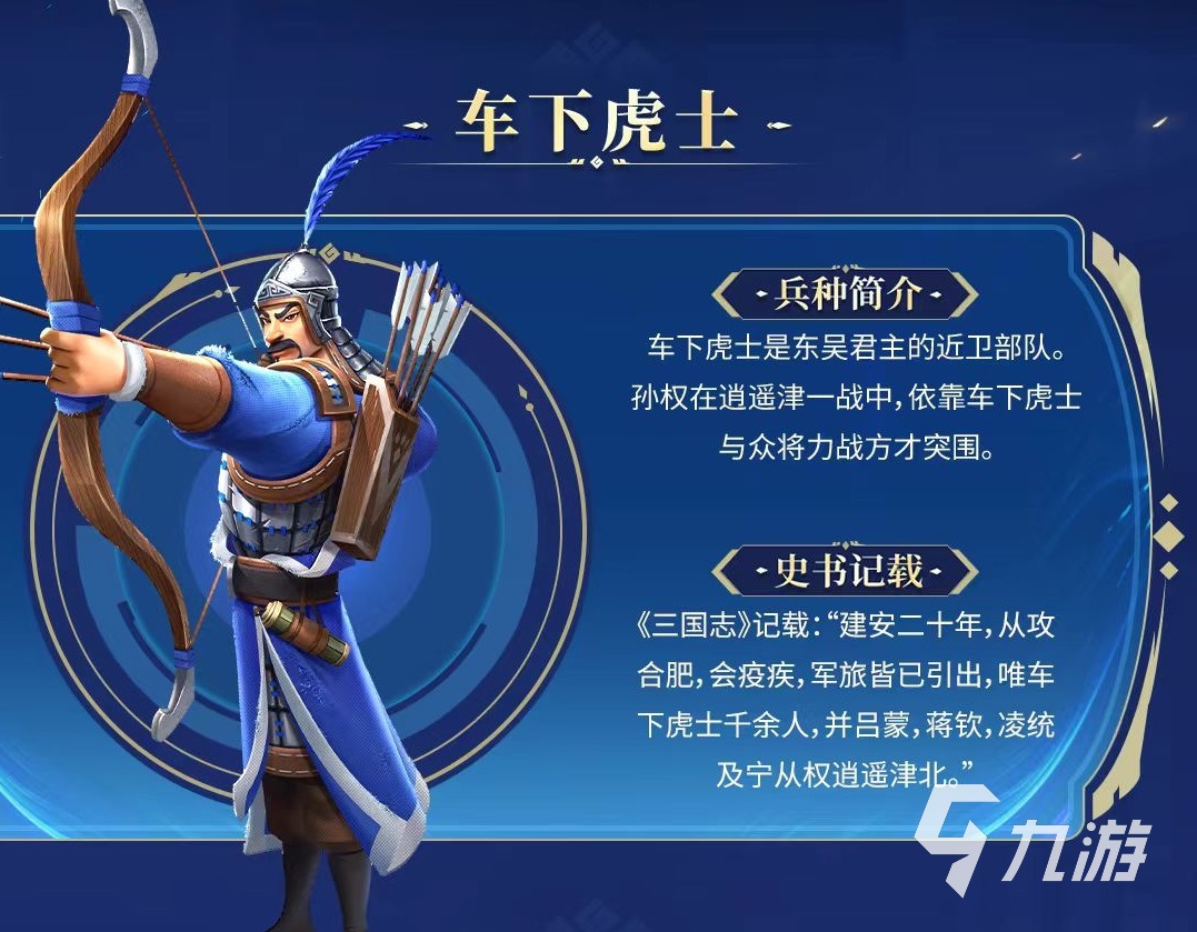 偃武弓兵玩法全解析:体系搭配与实战技巧指南