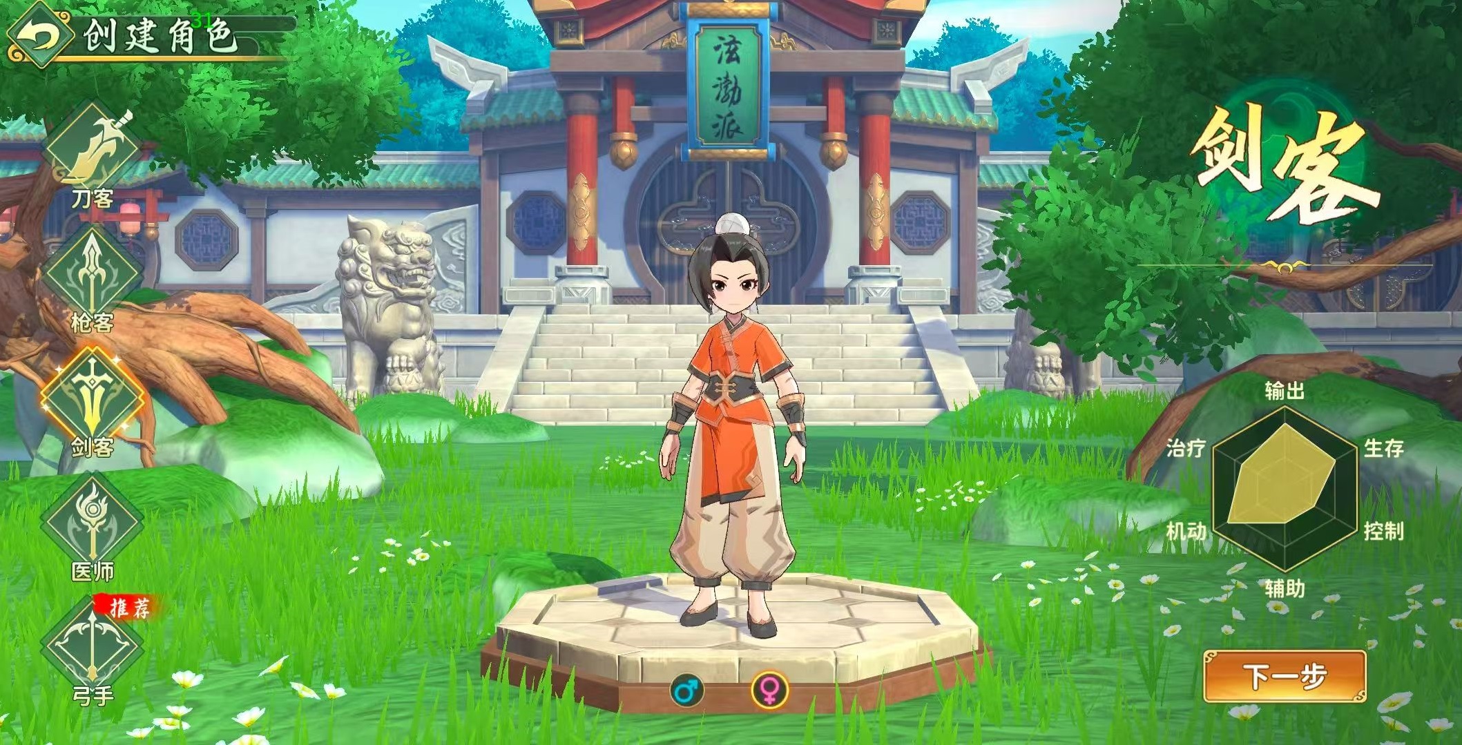 热血江湖归来手游玩法全解析：新手进阶攻略与技巧详解