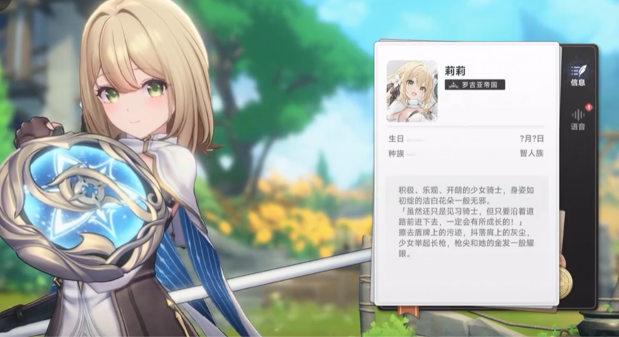 蓝色星原旅谣莉莉角色深度解析：技能特点与玩法攻略