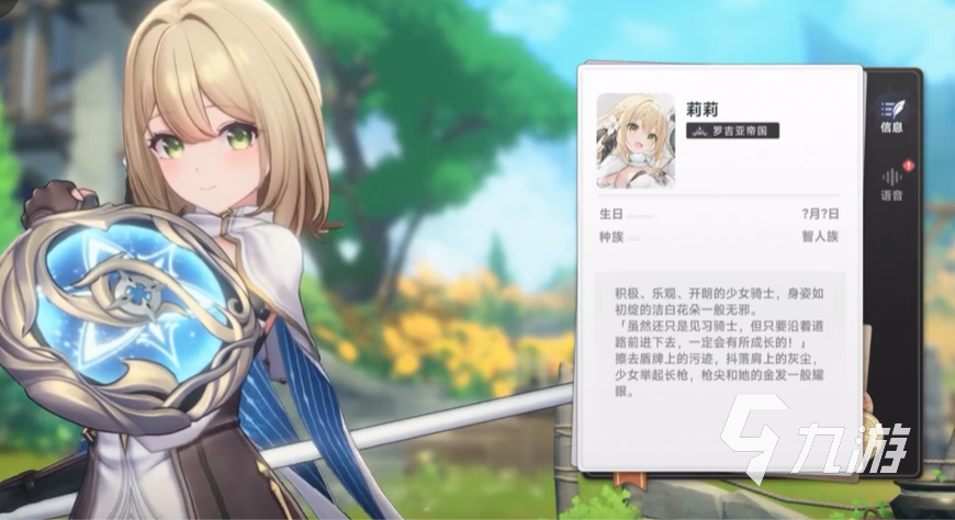 蓝色星原旅谣莉莉角色深度解析:技能特点与玩法攻略