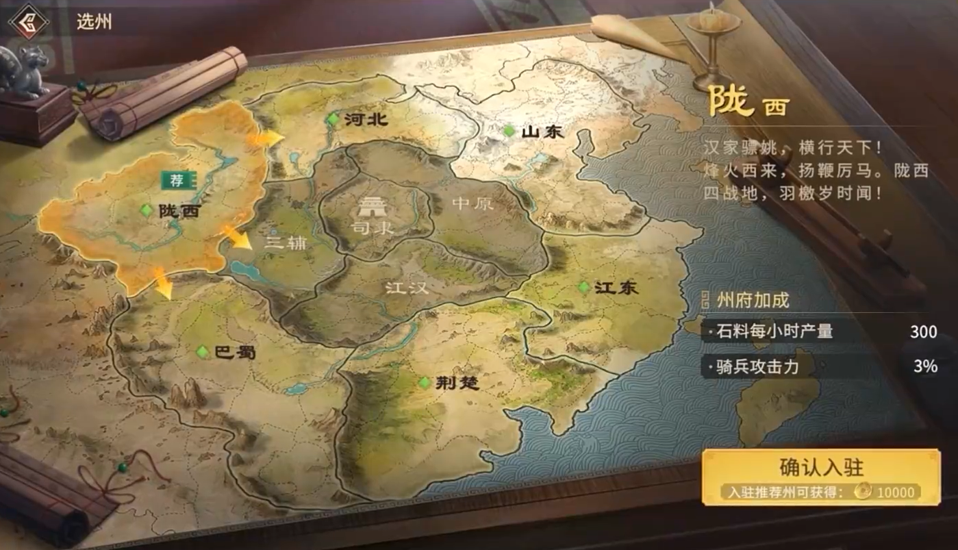 偃武出生州选择攻略：最佳出生地推荐与玩法解析