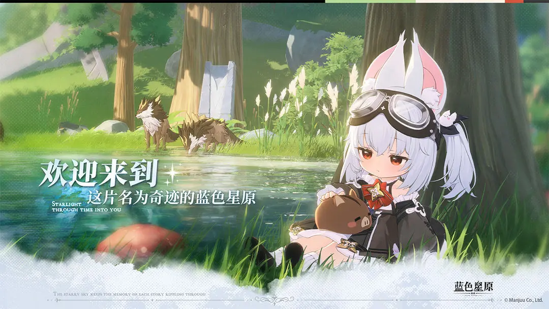 蓝色星原旅谣开发团队揭秘：背后制作公司全解析