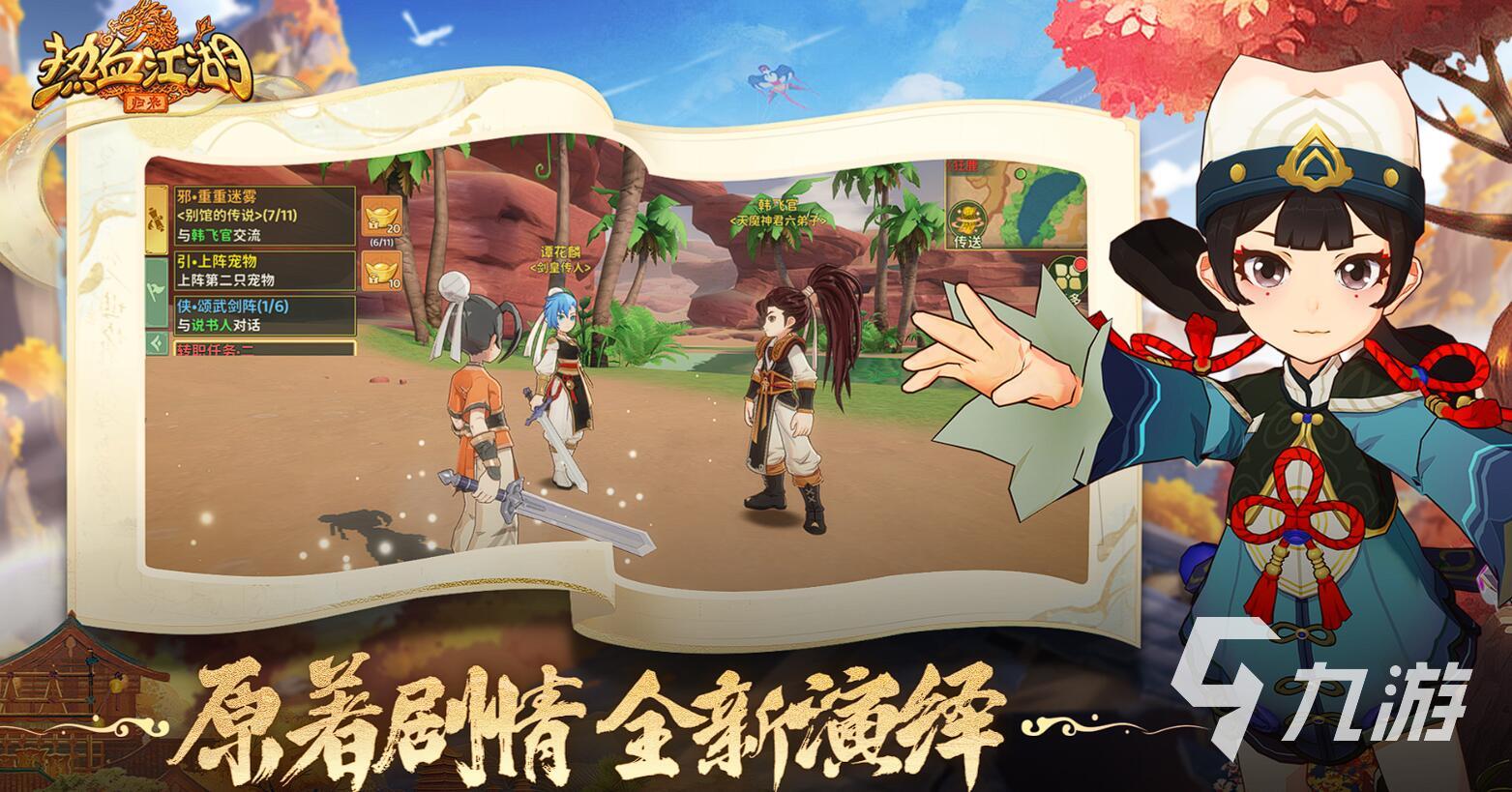 热血江湖归来宠物系统详解与最新养成攻略2025