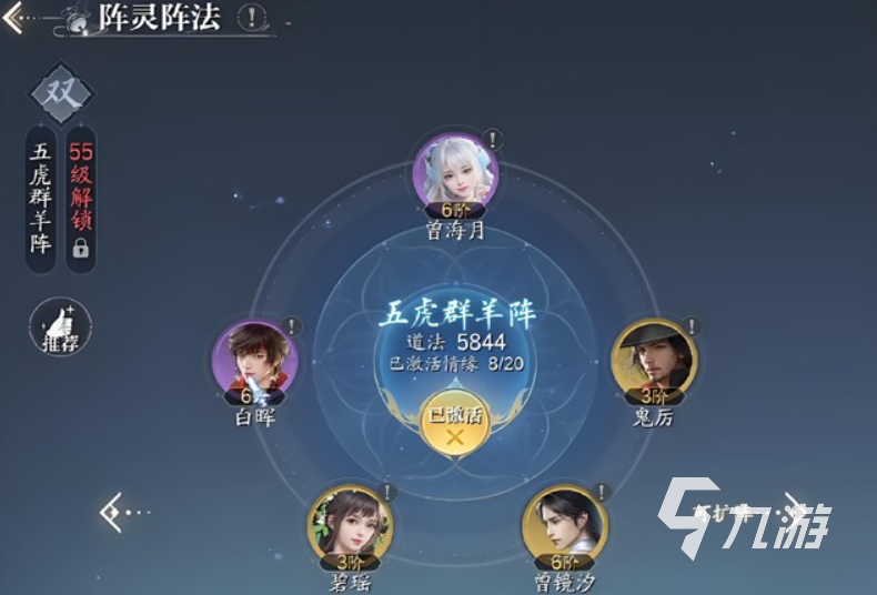 诛仙2手游阵灵搭配攻略 2025最新阵灵组合推荐