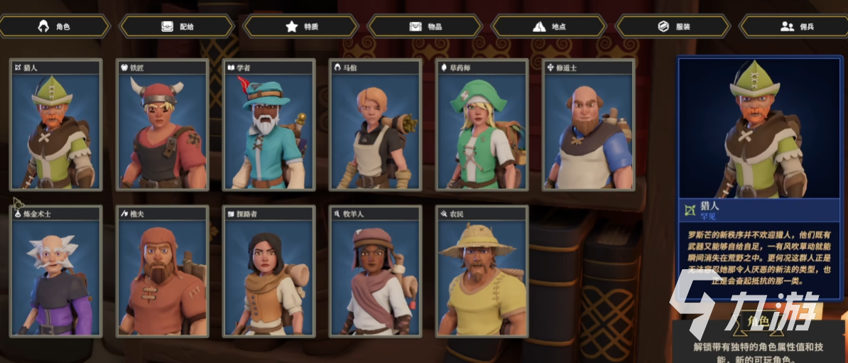 为了吾王猎人职业玩法详解与进阶技巧指南2025