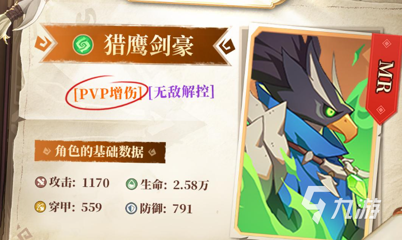 猎风传说猎鹰剑豪玩法全解析2025