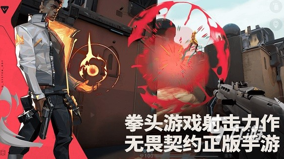 无畏契约源能行动测试下载指南及手游最新版本获取方式