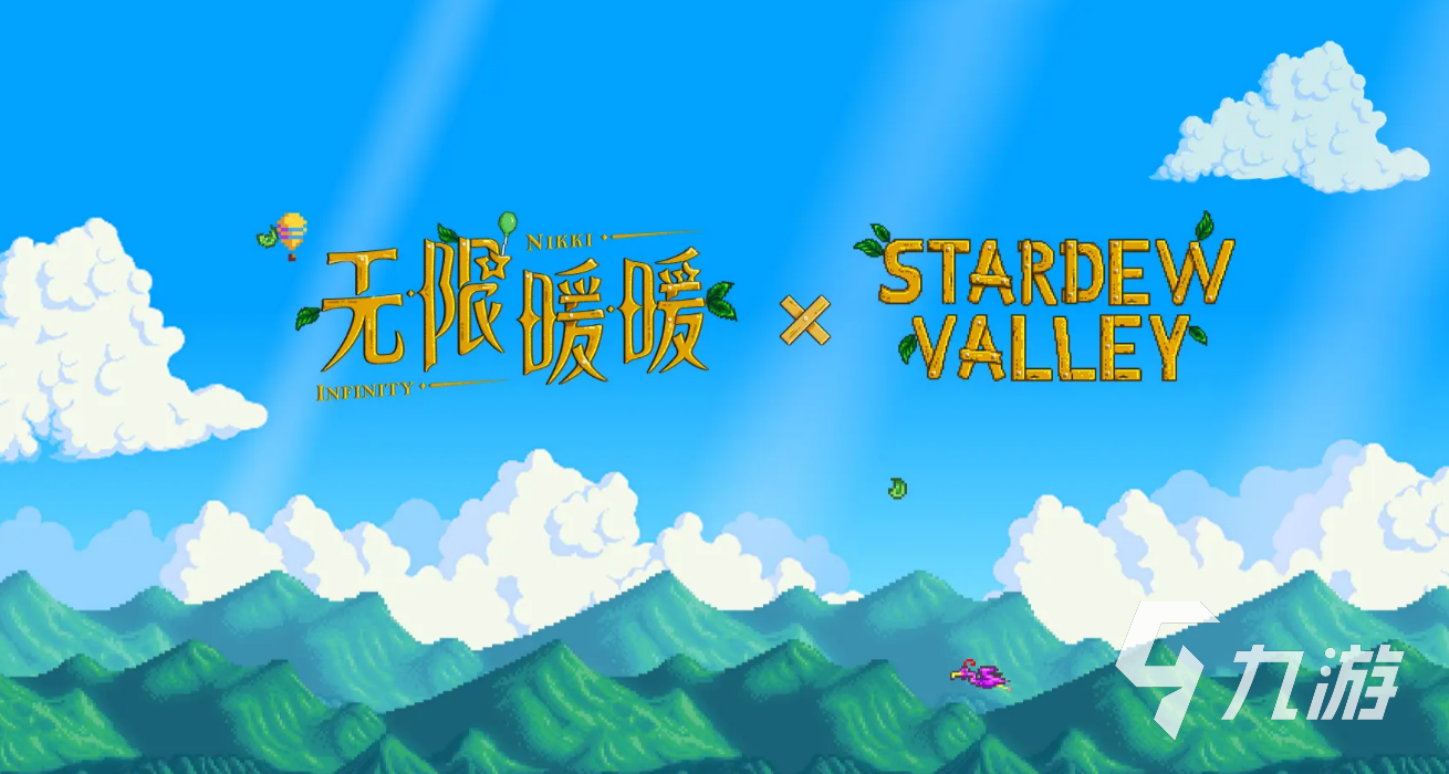无限暖暖与星露谷物语联动内容全解析 联动活动亮点抢先看