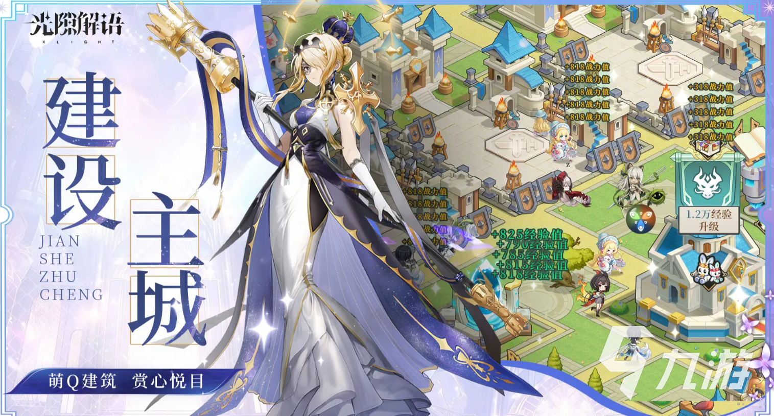 光隙解语奶妈角色选择推荐 2025最强辅助人选解析