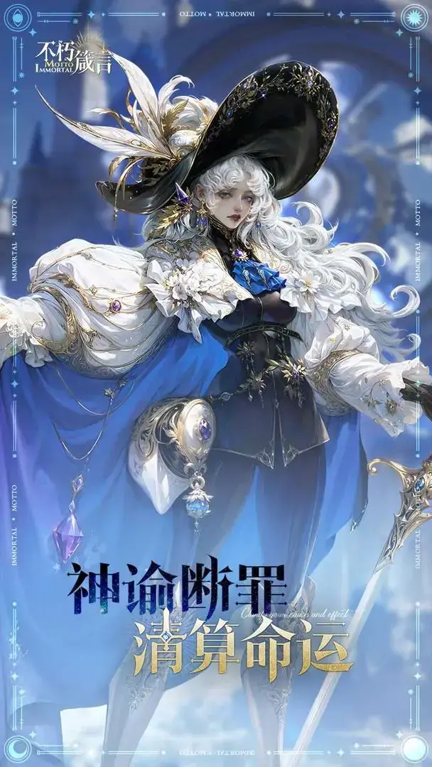 不朽箴言公测时间曝光：上线日期预测与最新消息汇总