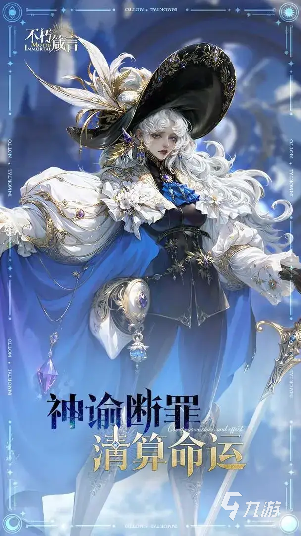 不朽箴言公测时间曝光:上线日期预测与最新消息汇总