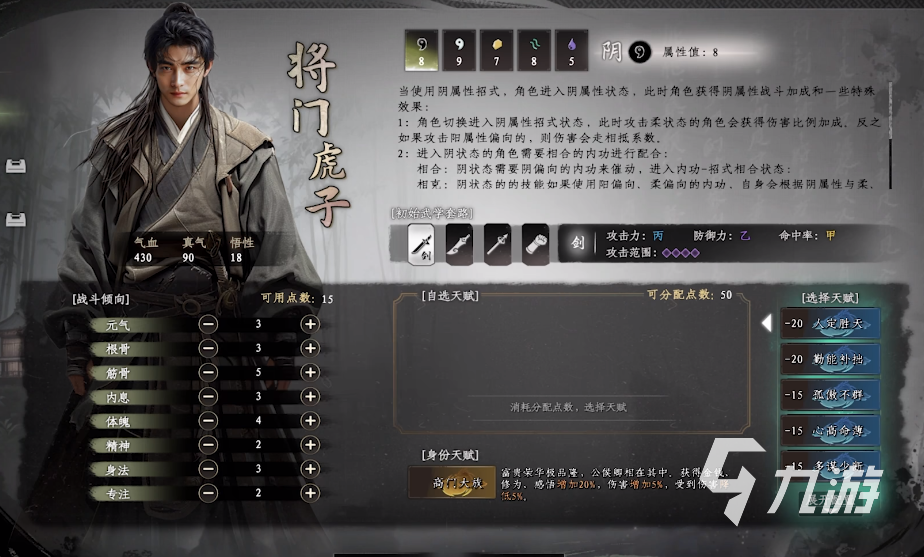 下一站江湖2险恶江湖玩法揭秘 体验真实江湖恩怨