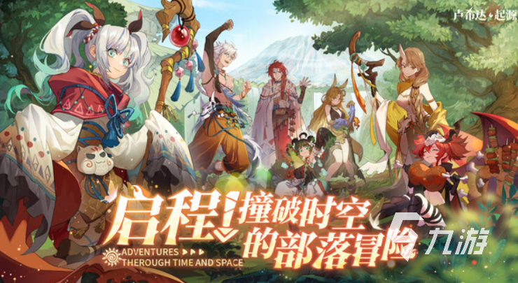 卢希达起源手游新手开荒攻略 2025开局必看指南