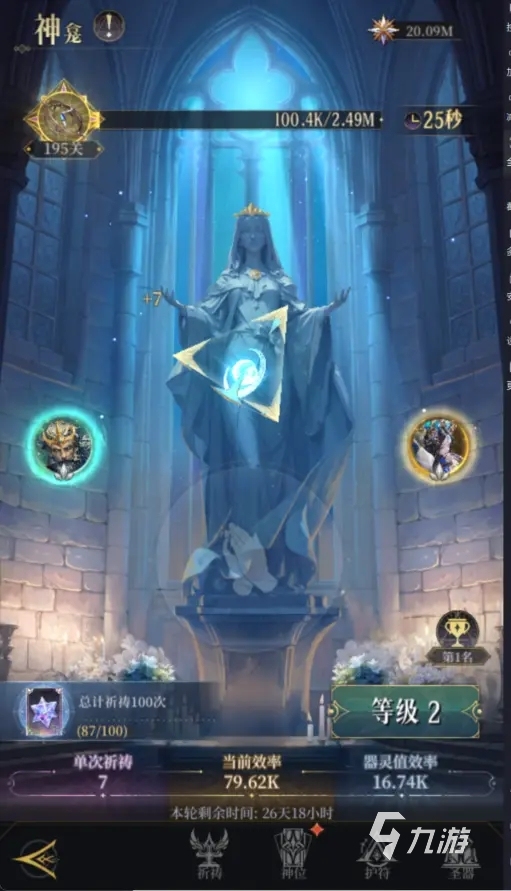 不朽箴言圣器获取方法与详细攻略指南