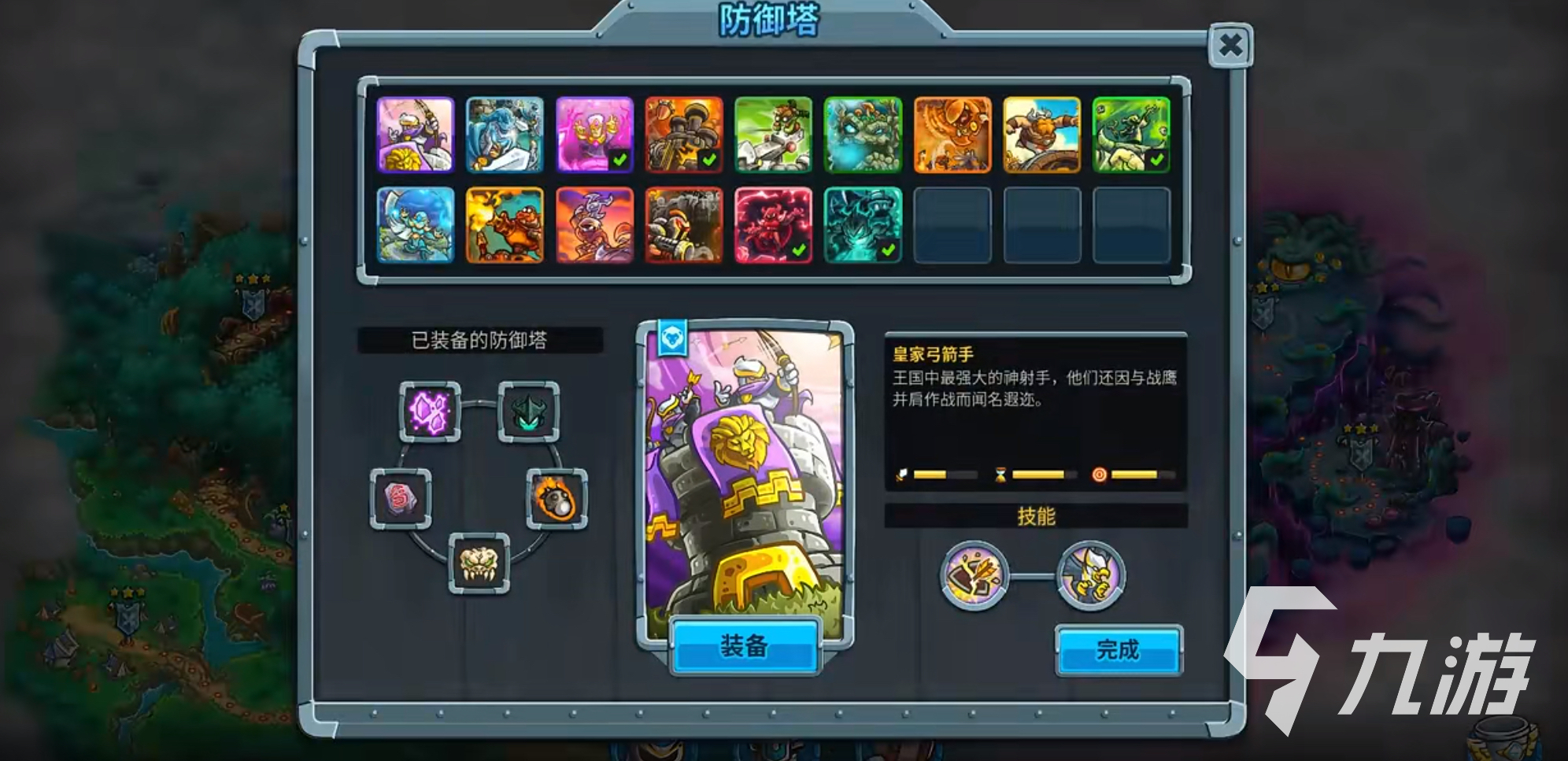 王国保卫战5联盟防御塔最佳搭配策略与高效通关指南