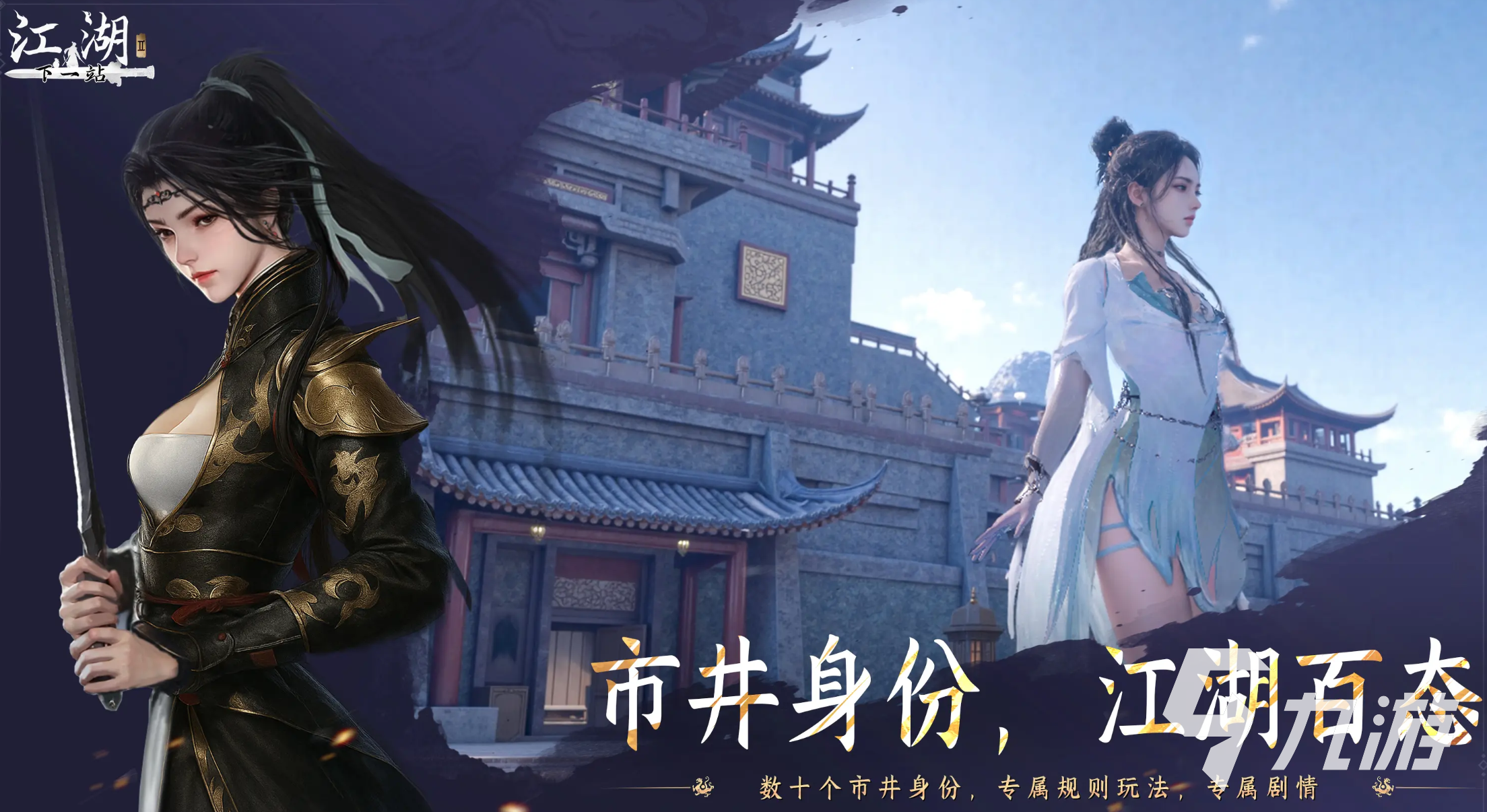 下一站江湖2书画商位置大全 2025最新分布指南