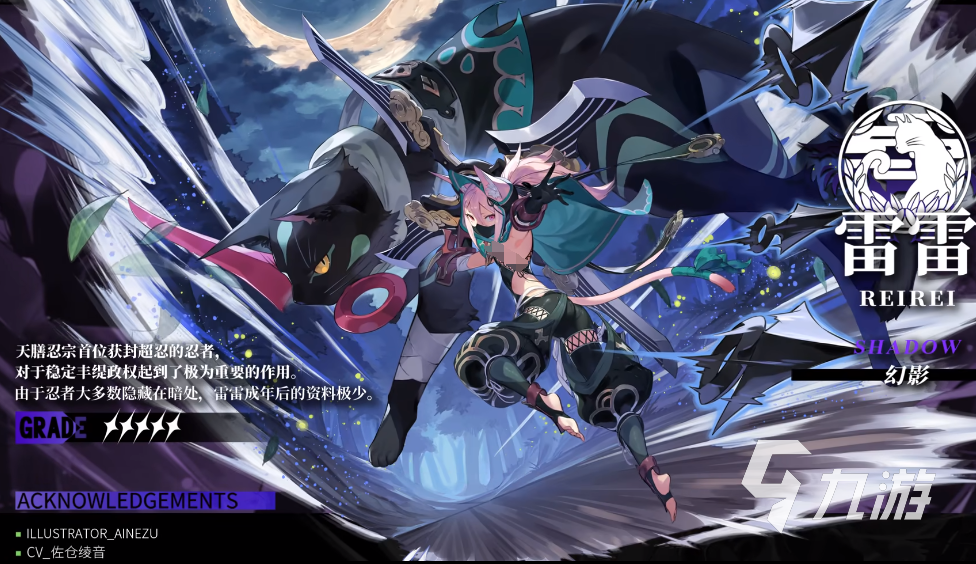 千年之旅雷雷角色详解:技能全解析与实战应用