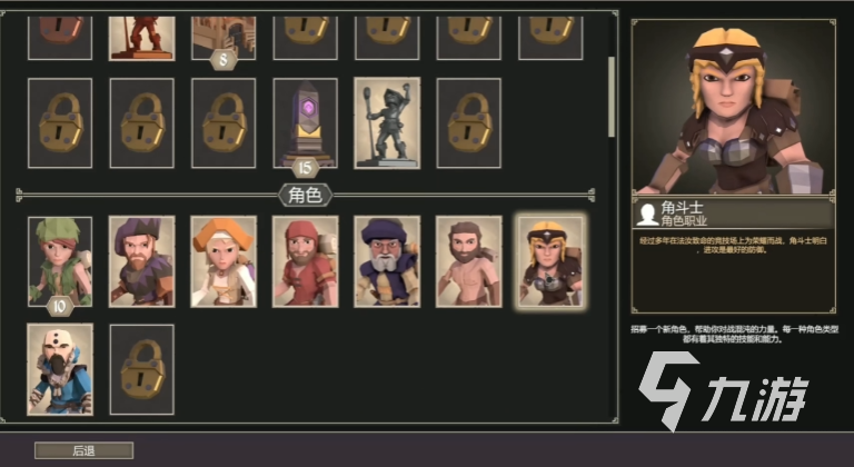 为了吾王角斗士解锁方法及获取攻略大全