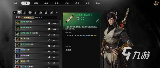 下一站江湖2和尚身份解锁方法详解