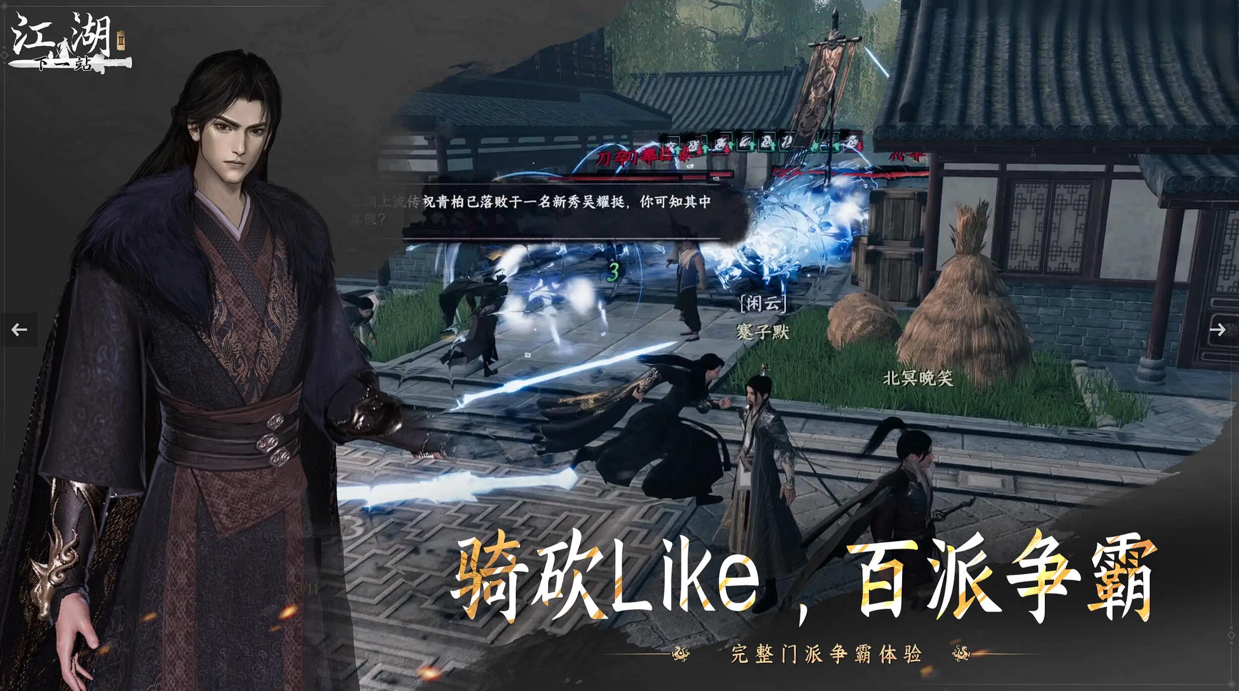 下一站江湖2龙蛇宝库钥匙获取方法及开启攻略