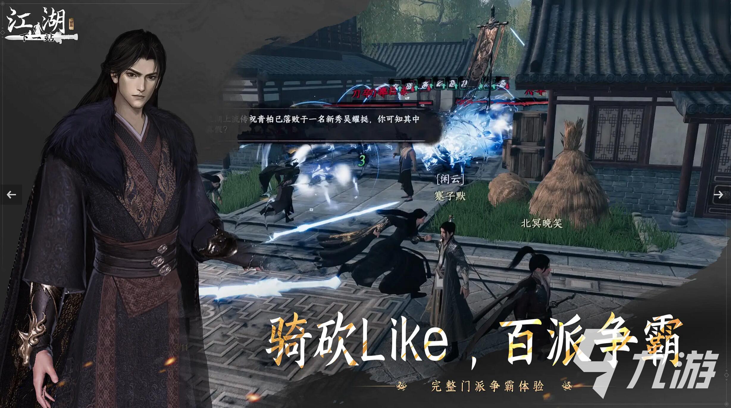 下一站江湖2龙蛇宝库钥匙获取方法及开启攻略