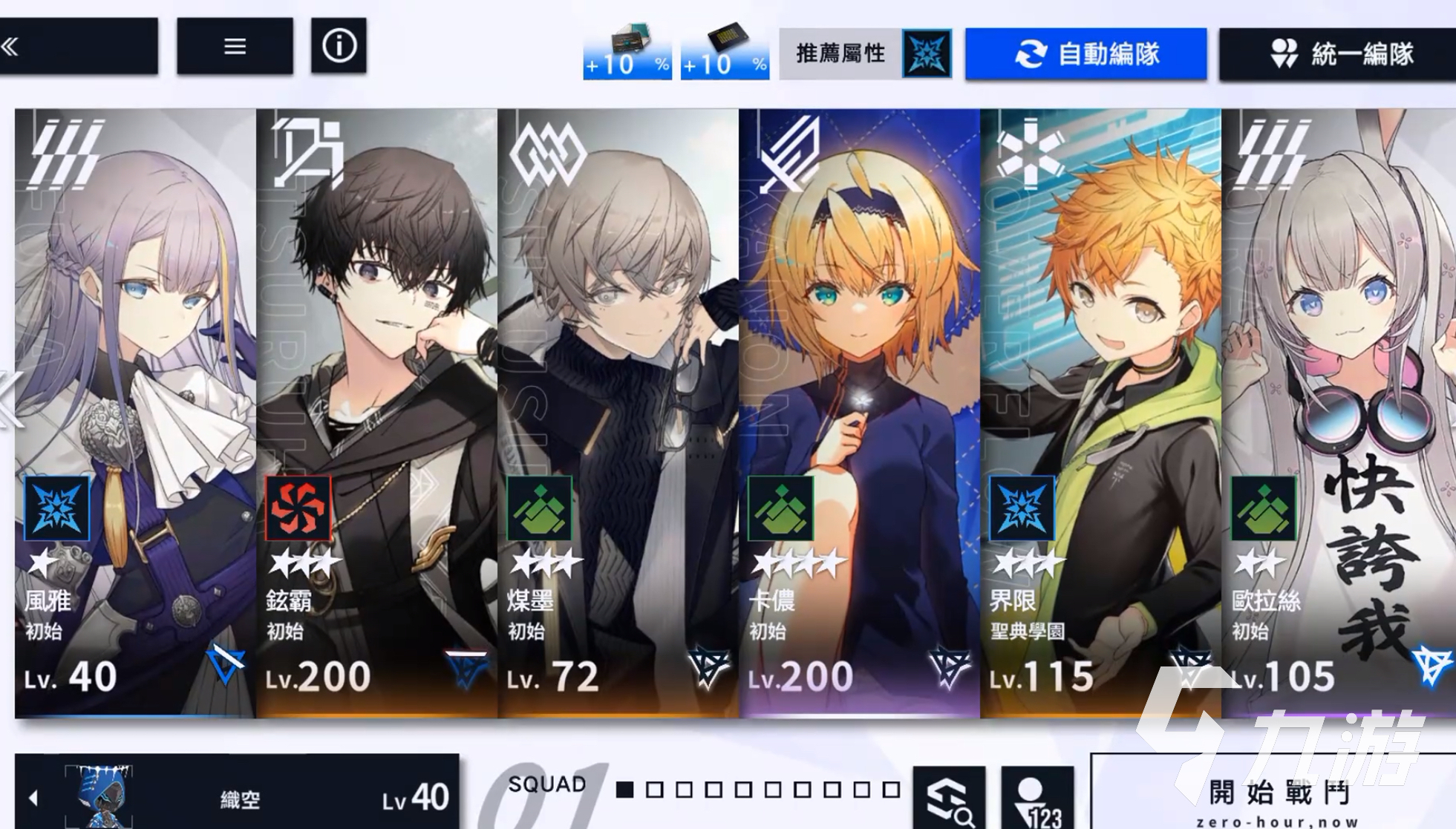 溯回青空开局骑士选择指南:新手必看推荐