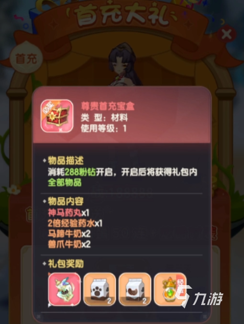 仙境传说破晓UR情报获取全攻略:快速提升战力的秘密方法