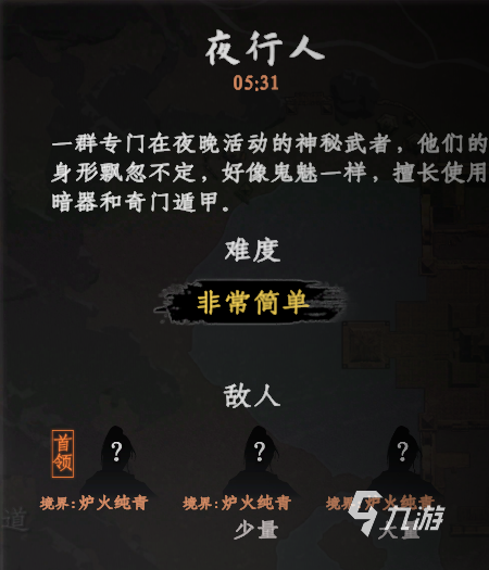 下一站江湖2红色剑法获取全攻略 详细方法一览