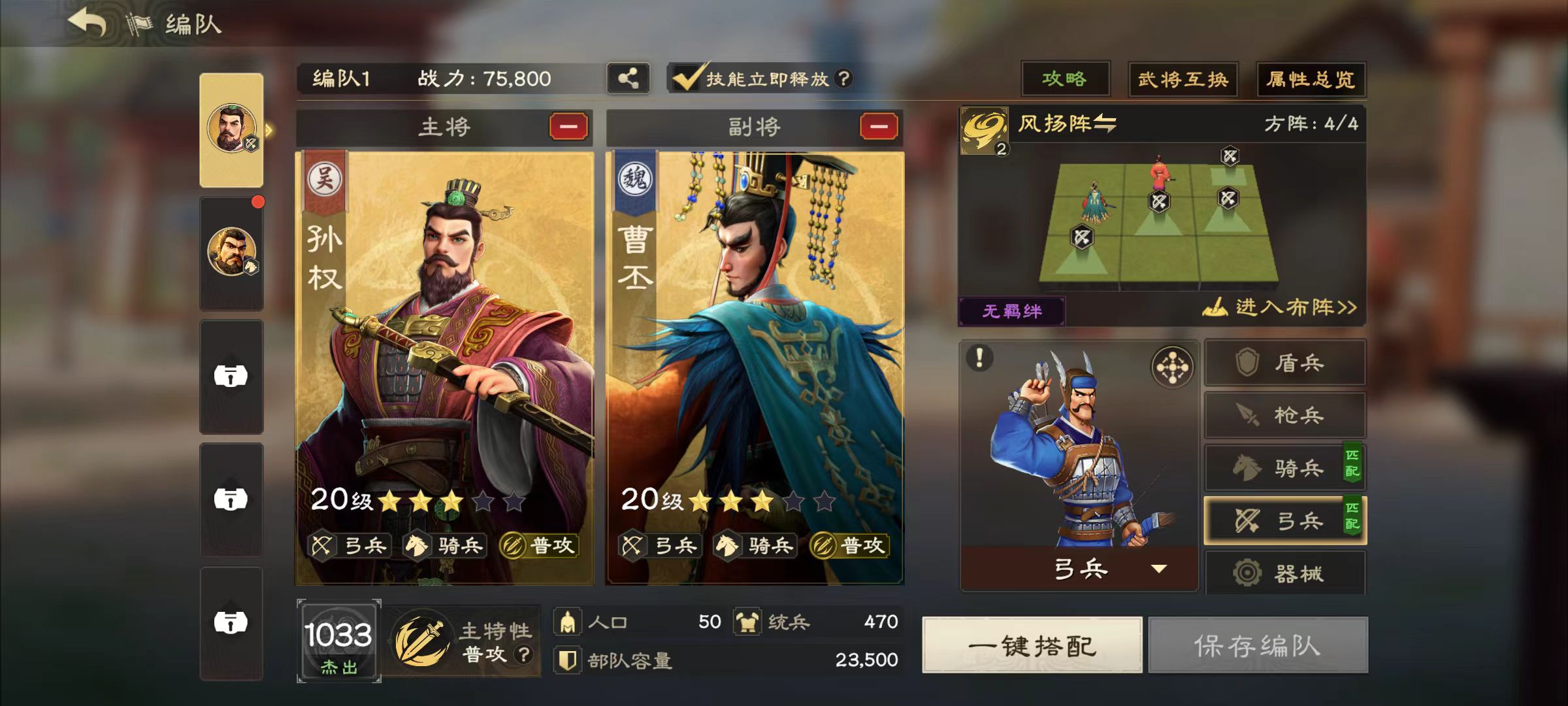 偃武开荒平民最强阵容搭配攻略：高效开荒时期阵容推荐