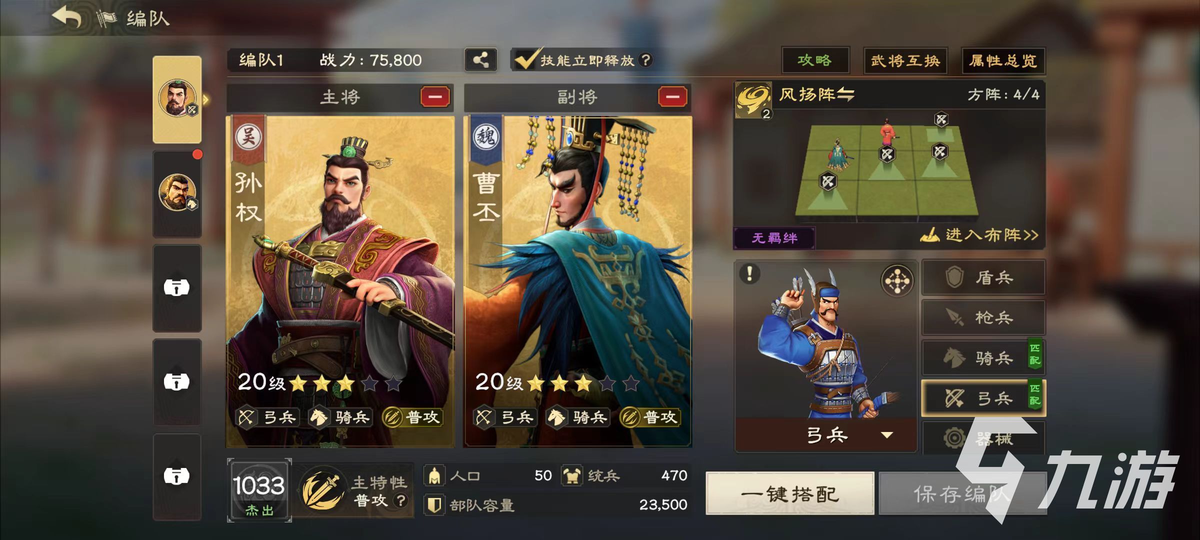 偃武开荒平民最强阵容搭配攻略:高效开荒时期阵容推荐