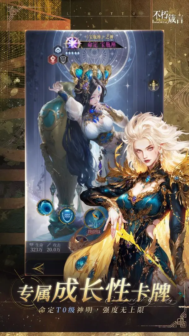 不朽箴言2025五大最强角色推荐及实力解析