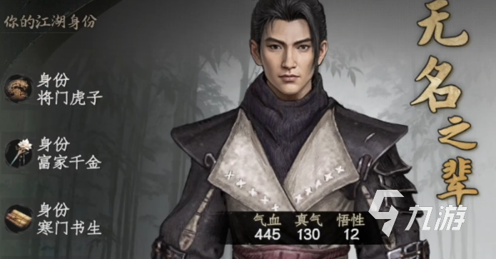 下一站江湖2开局天赋选择攻略:新手必看的最优搭配指南