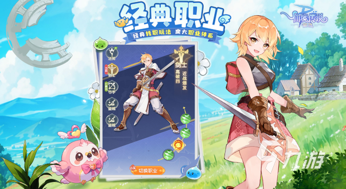 仙境传说破晓手游新手入门攻略 2025最新玩法详解