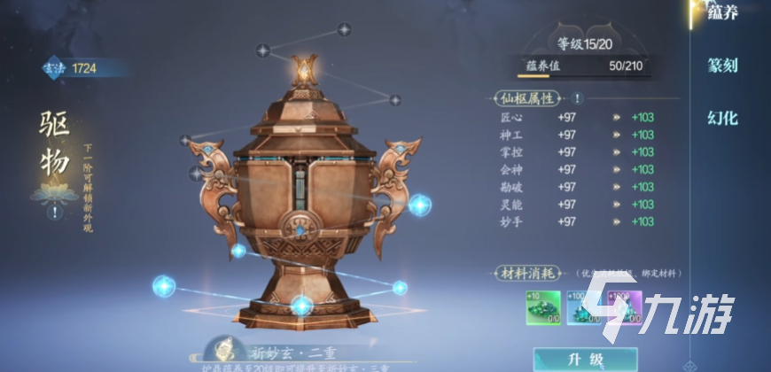 诛仙2手游天音职业法宝搭配推荐 2025实用选择攻略