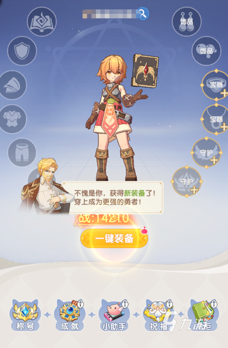 仙境传说破晓圣日之恩获取方法全攻略