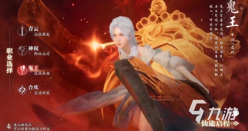诛仙2手游鬼王攻略大全 2025最新道士职业玩法技巧分享