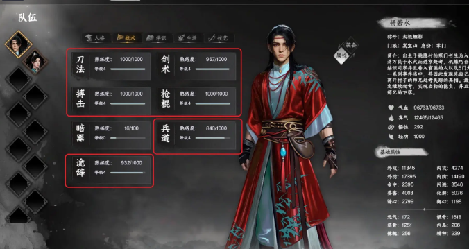 下一站江湖2声望系统详解：查看位置与提升方法全攻略