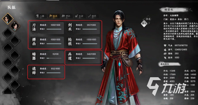 下一站江湖2声望系统详解:查看位置与提升方法全攻略