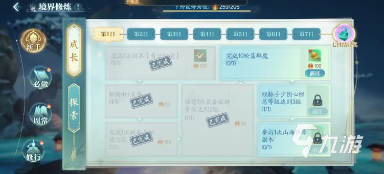 诛仙2手游快速升级技巧与高效练级攻略分享 2025