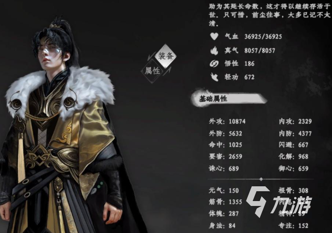 下一站江湖2降龙功最佳内功搭配攻略2025