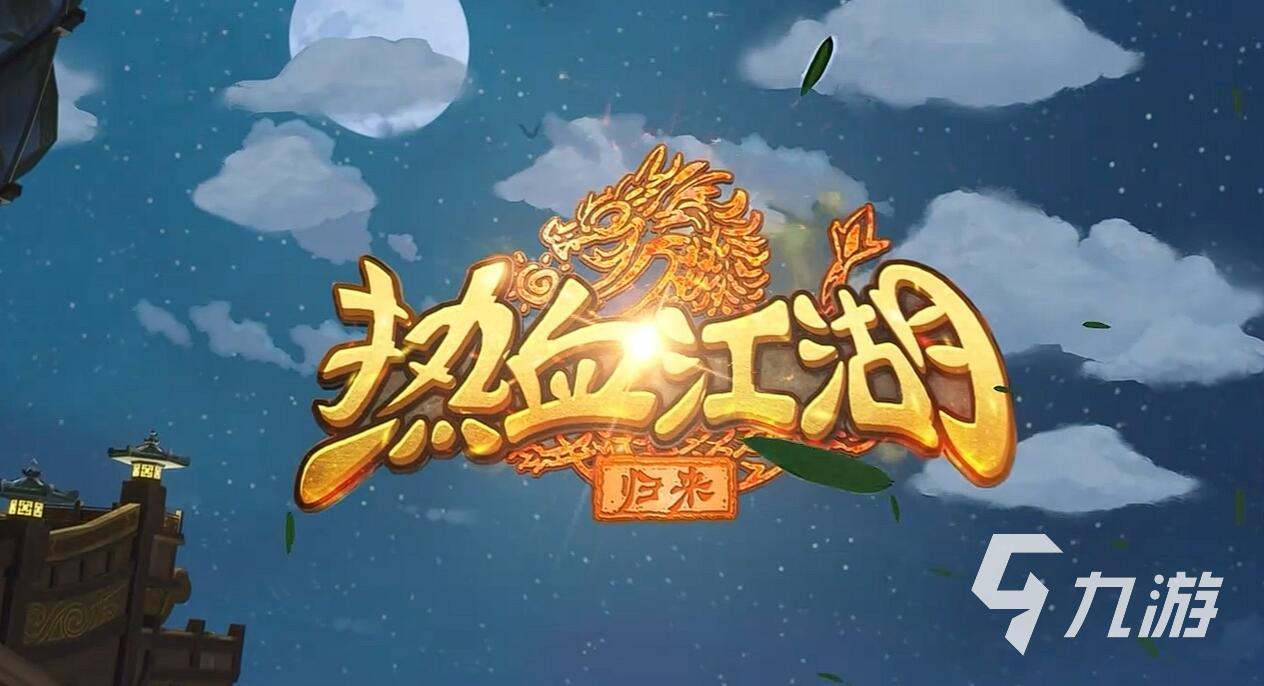 热血江湖归来弓箭手玩法与加点技巧全解析2025