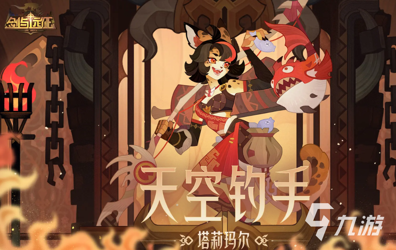 剑与远征塔莉玛尔强度解析与实战表现全面介绍