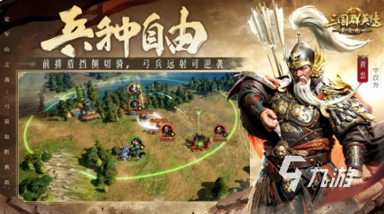 三国群英传策定九州公测时间曝光 开服日期一览