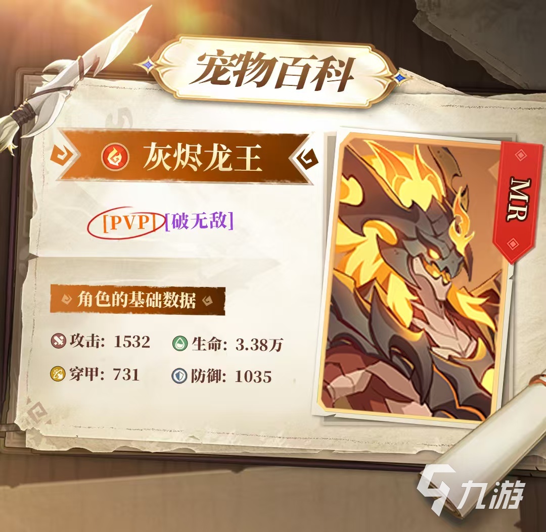 猎风传说灰烬龙王阵容搭配全解析:最强组合推荐与实战技巧