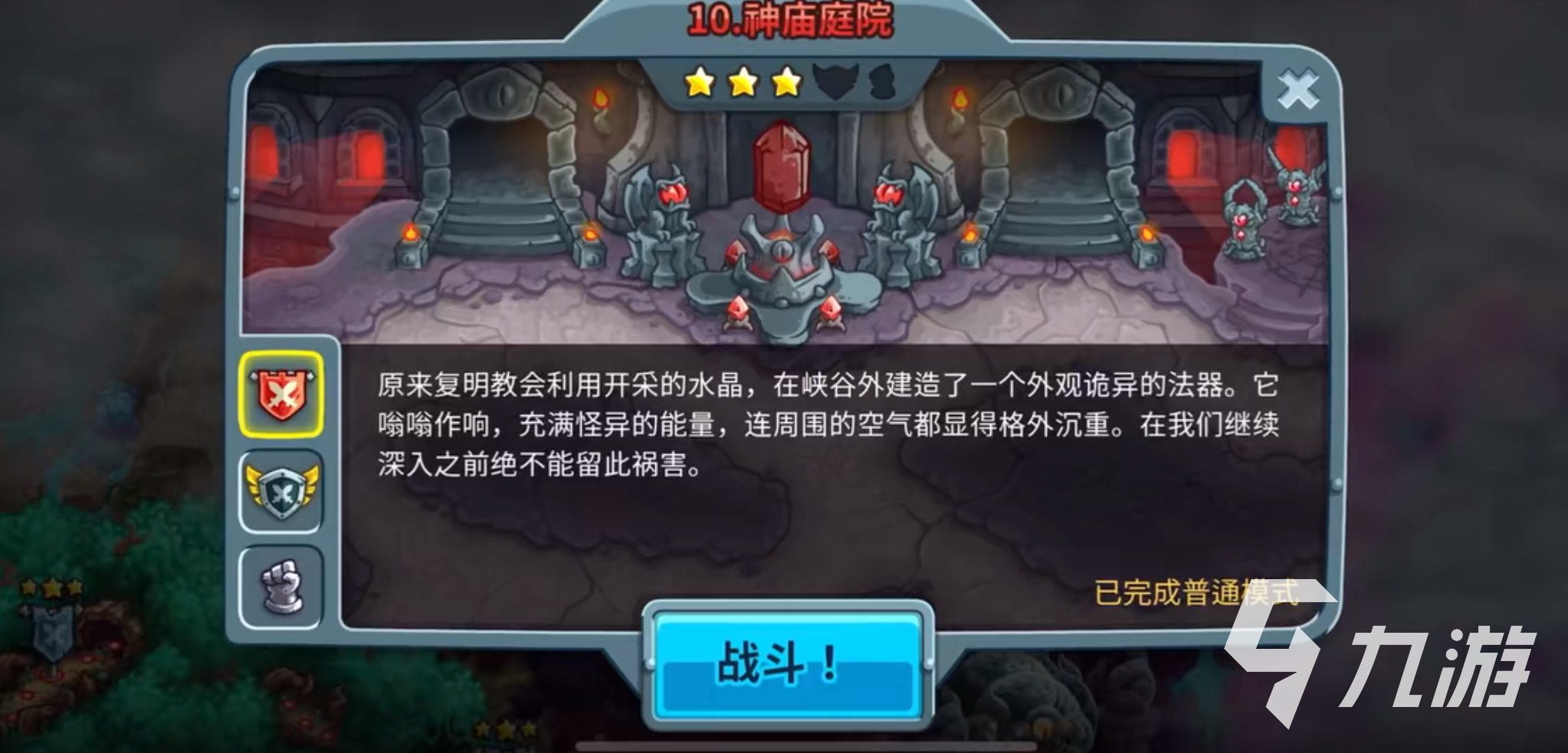 王国保卫战5联盟雕像彩蛋触发方法及常见问题解决